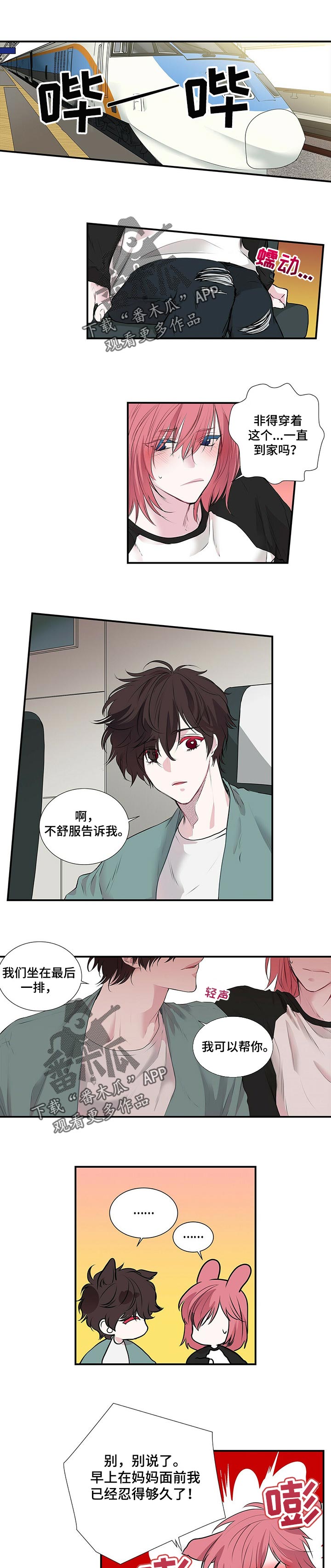 特别研究漫画,第99章：漂亮1图