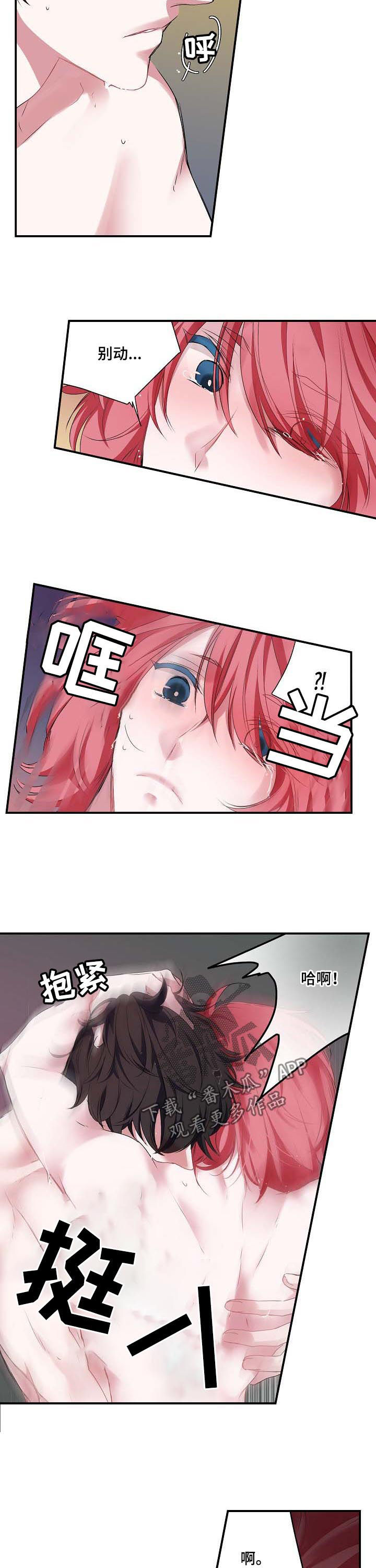 特别研究漫画,第53章：撒谎2图