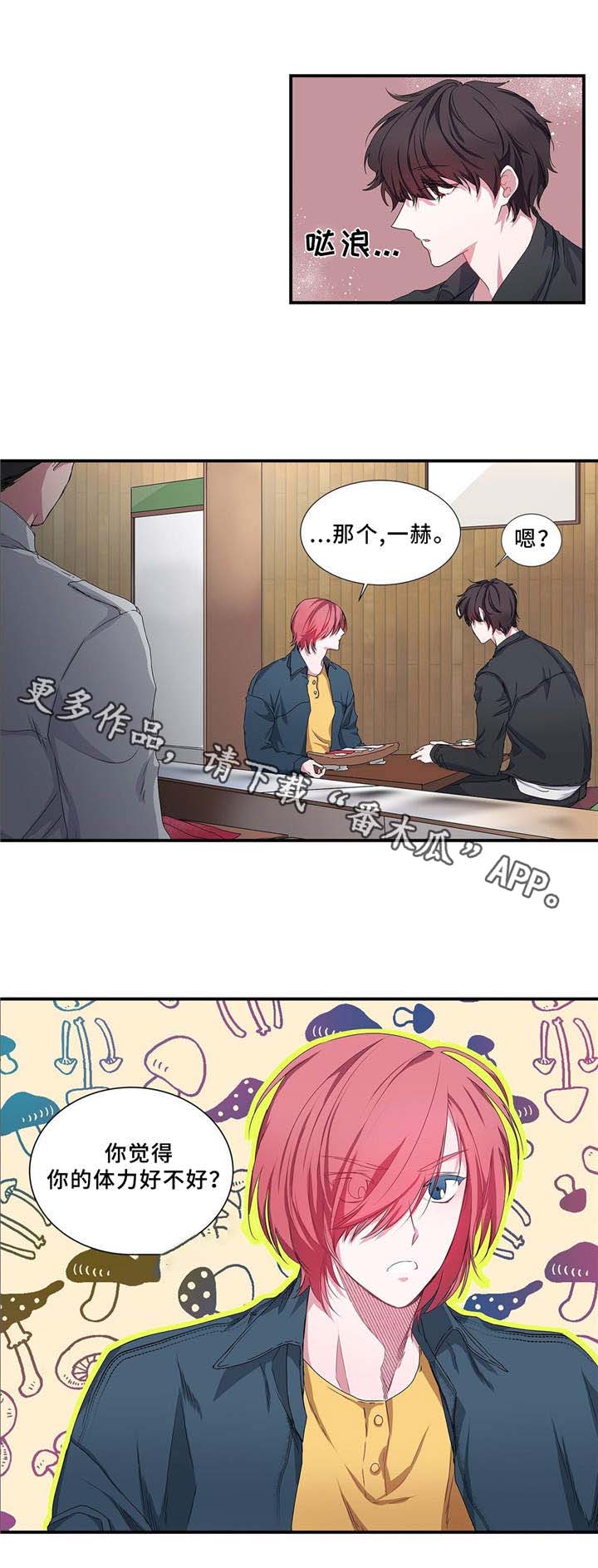 特别研究漫画,第8章：奖励4图