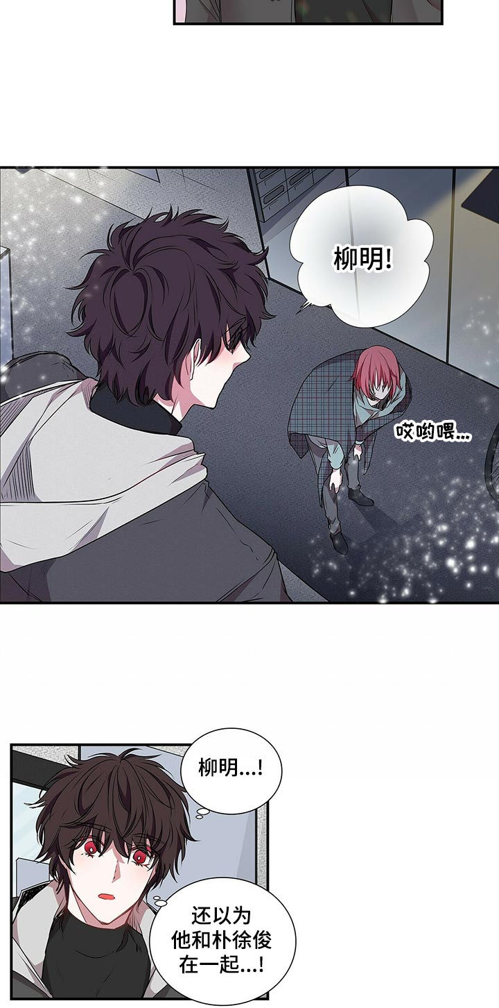 特别研究漫画,第72章：想当面问你4图