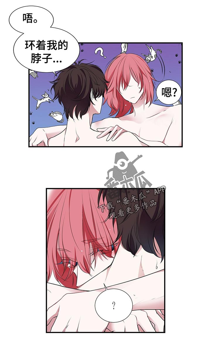 特别研究漫画,第86章：别管他2图