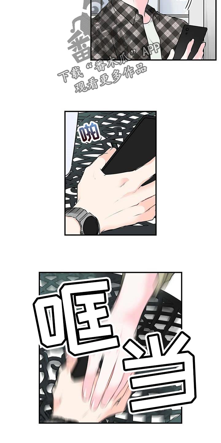 特别研究助理与博士后有什么区别漫画,第130章：可笑的是我喜欢你1图