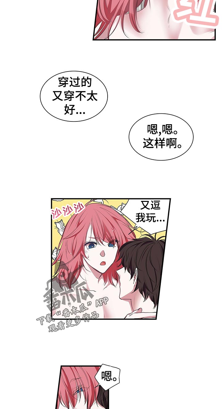 特别研究漫画,第85章：可爱4图