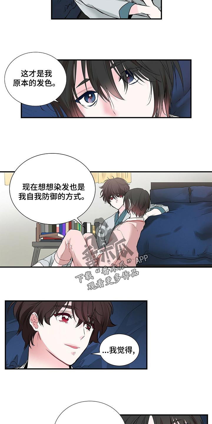 特别研究漫画,第133章：现在我在你身边【完结】2图