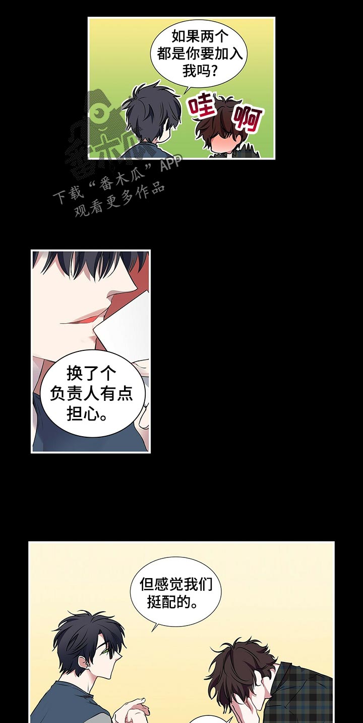 特别研究助理中科院漫画,第73章：痕迹1图