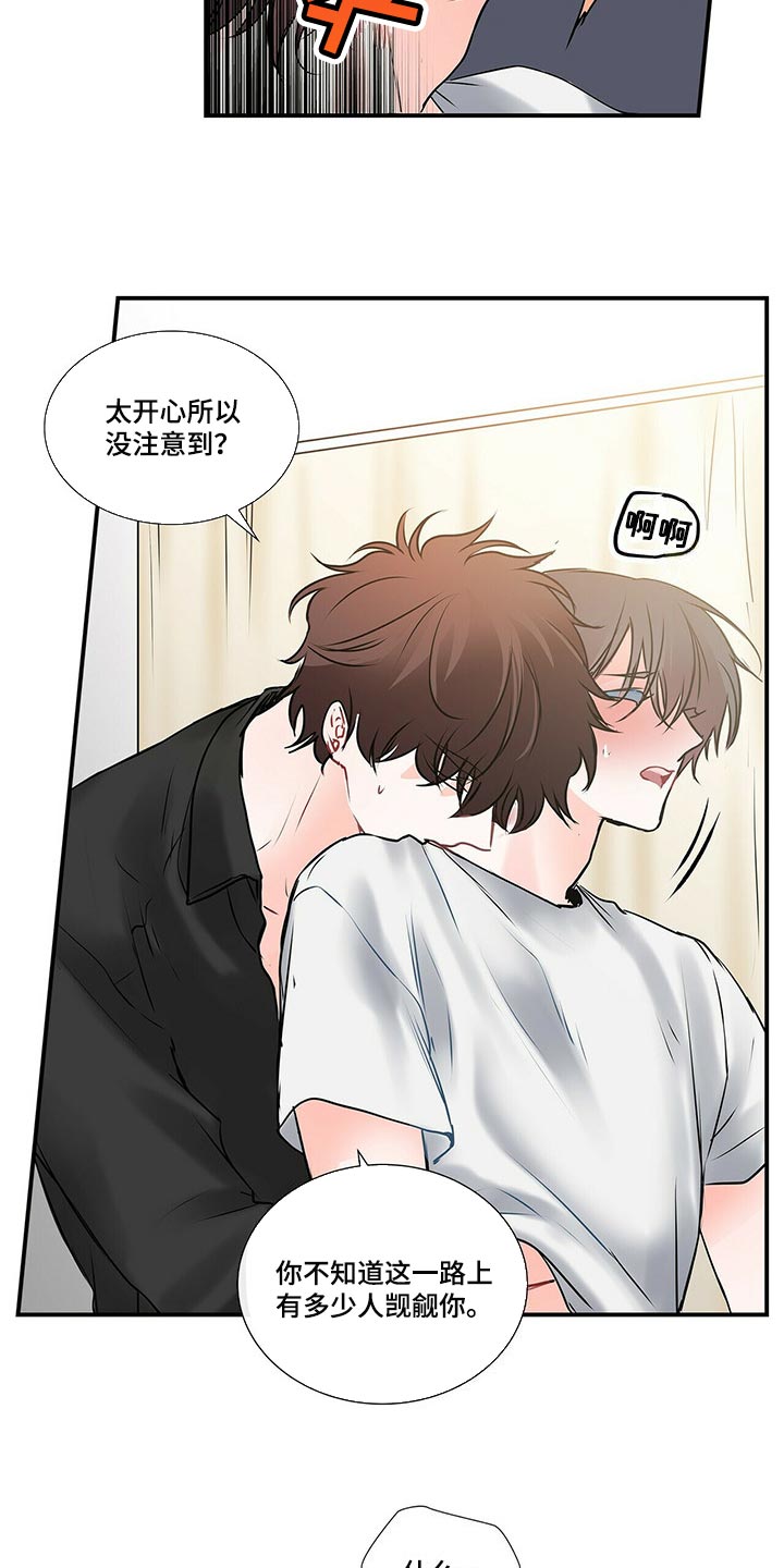 特别研究漫画,第136章：【番外】就是为了给别人看2图