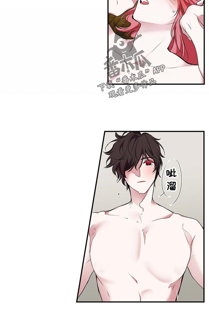 特别研究漫画,第87章：等一下3图