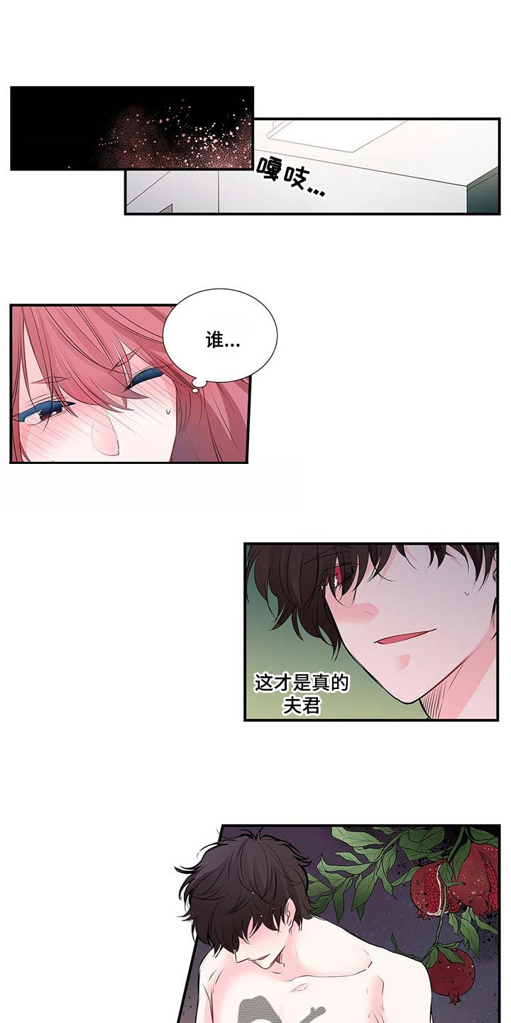 特别研究漫画,第117章：好吃的饭菜1图