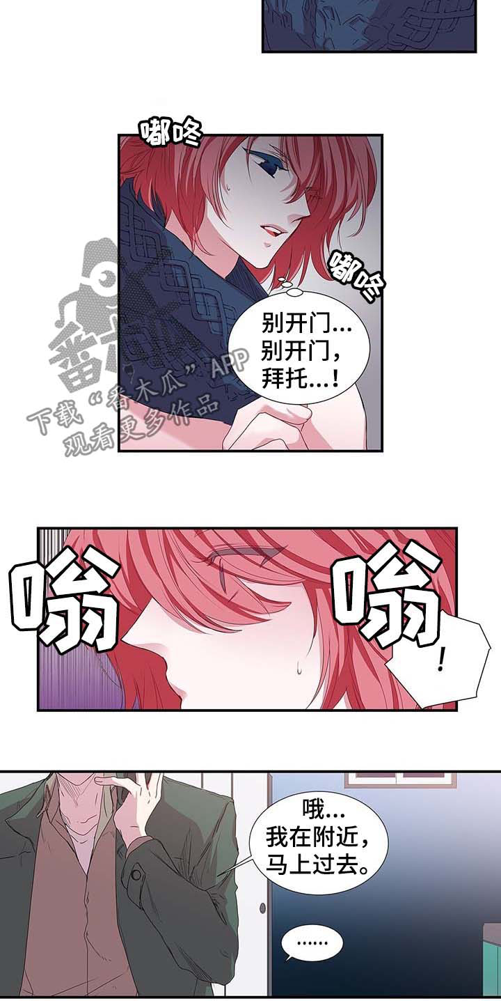 特别研究漫画,第27章：你想要的3图