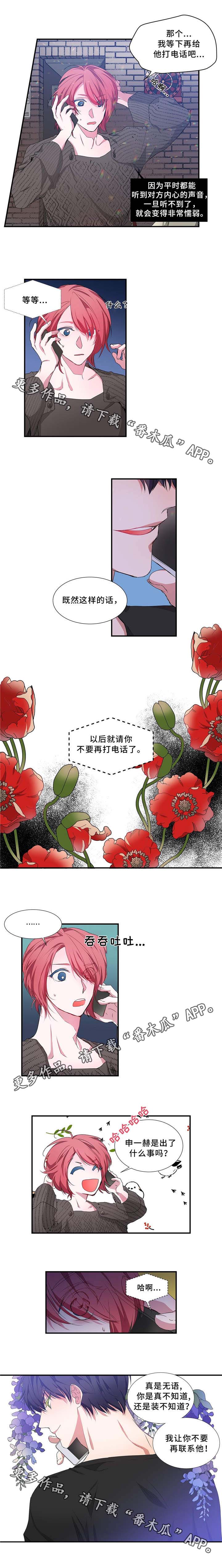 特别研究漫画,第19章：失落2图