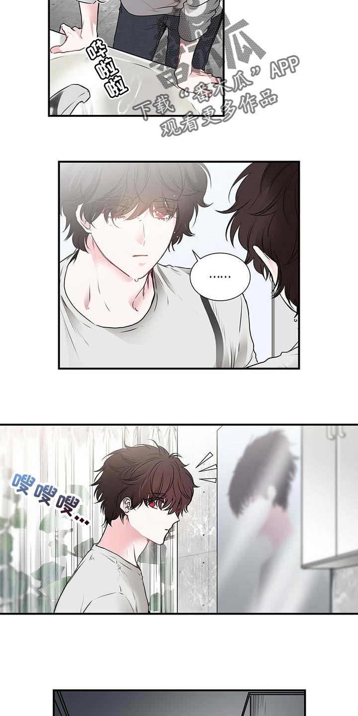 特别研究漫画,第131章：他哭了1图