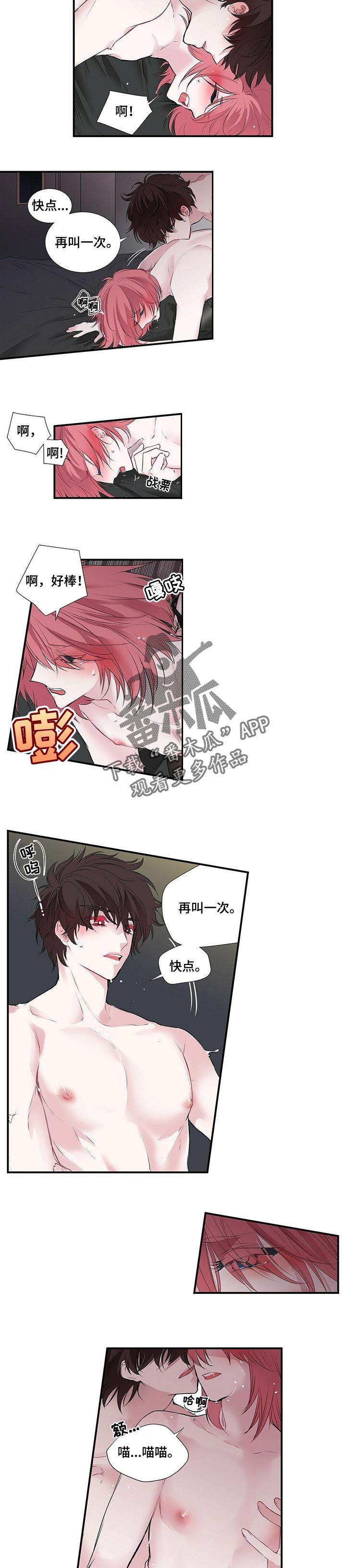 特别研究漫画,第98章：突然到访3图