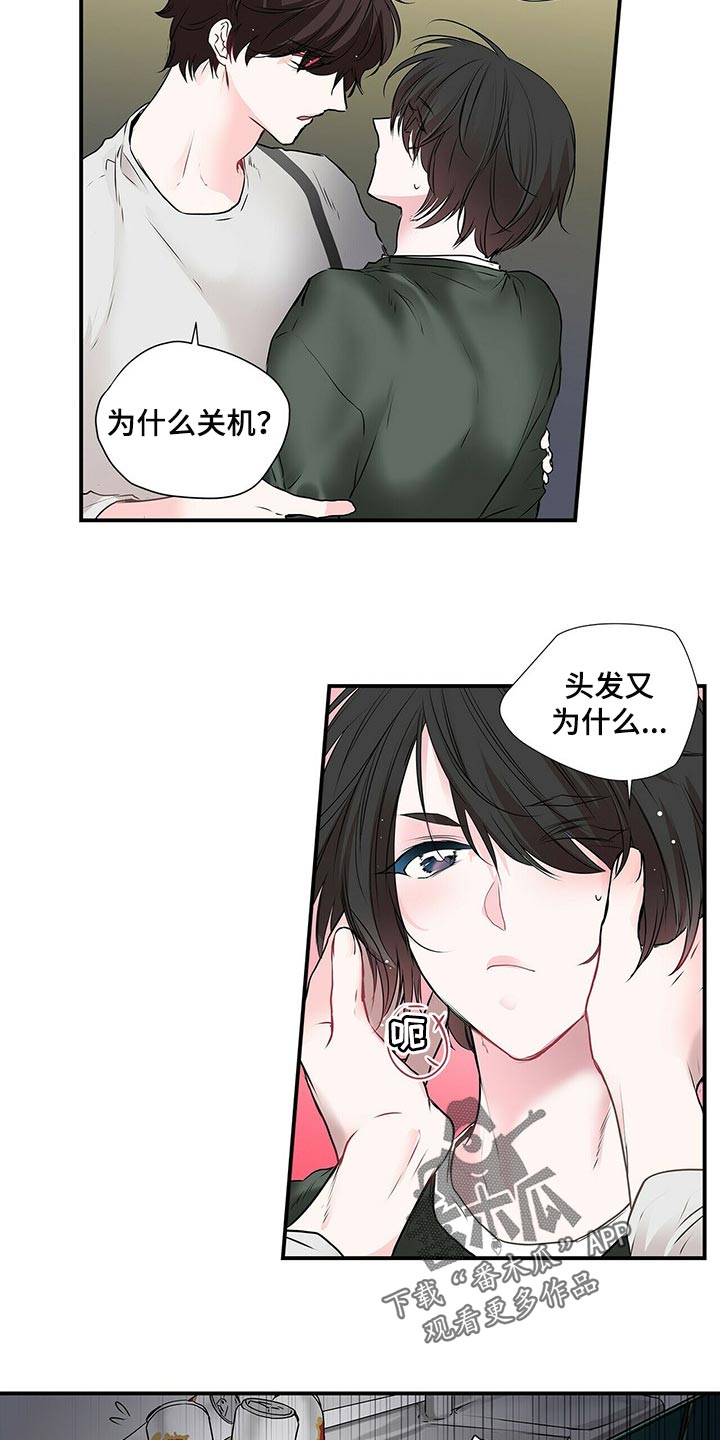 特别研究助理与博士后有什么区别漫画,第132章：慢慢熟悉3图