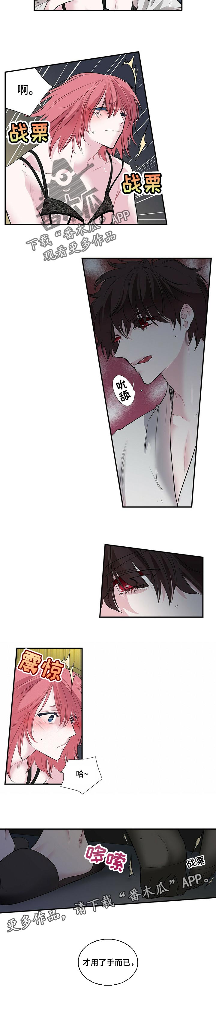 特别研究漫画,第97章：学猫叫5图