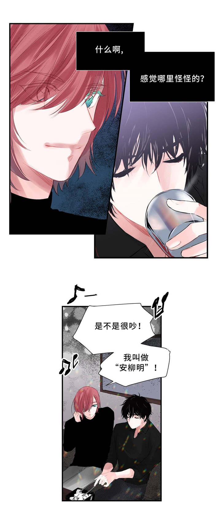 特别研究漫画,第1章：不平凡1图