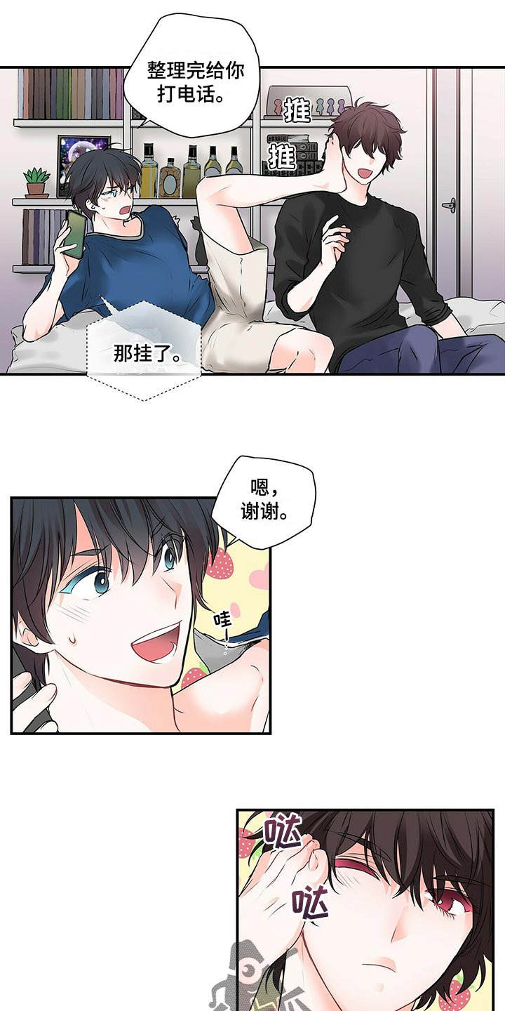 特别研究助理与博士后有什么区别漫画,第137章：【番外】只是好奇1图