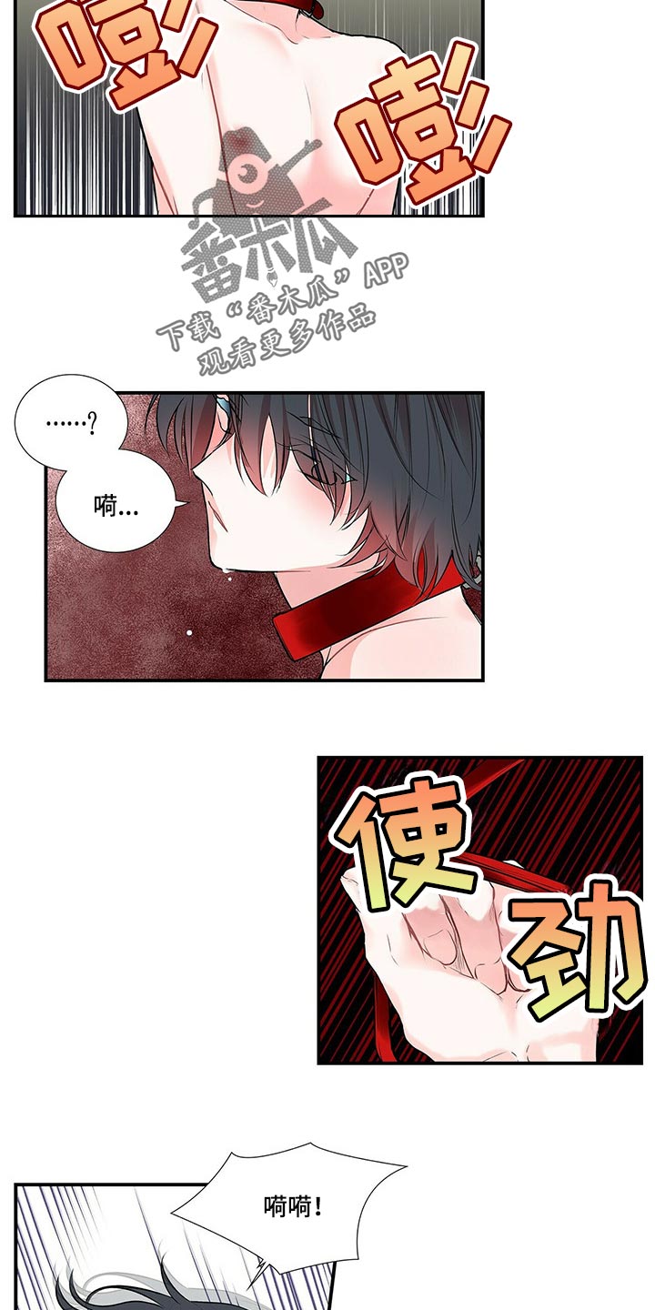 特别研究漫画,第138章：【番外】我永远的花朵（完结）1图