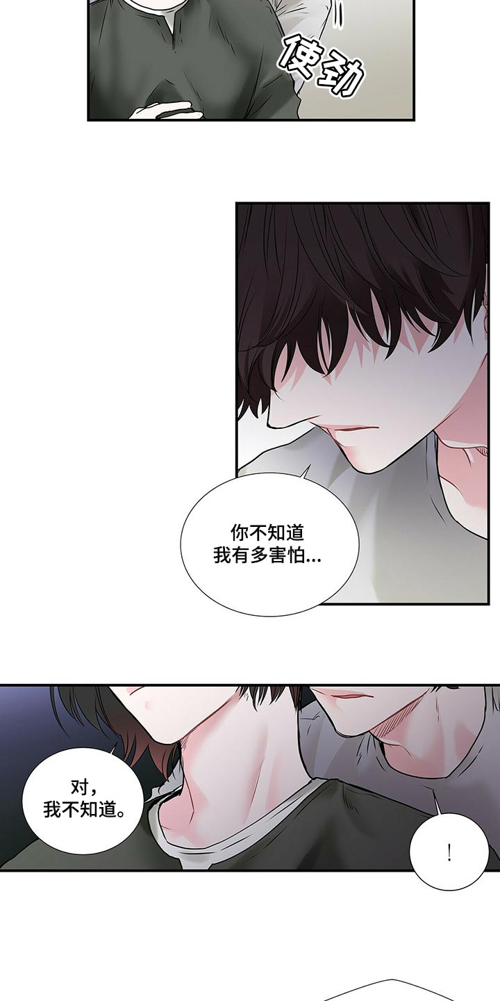 特别研究漫画,第132章：慢慢熟悉3图