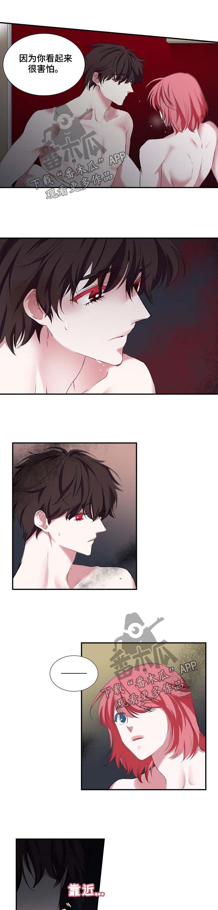 特别研究漫画,第55章：就这么算了？5图