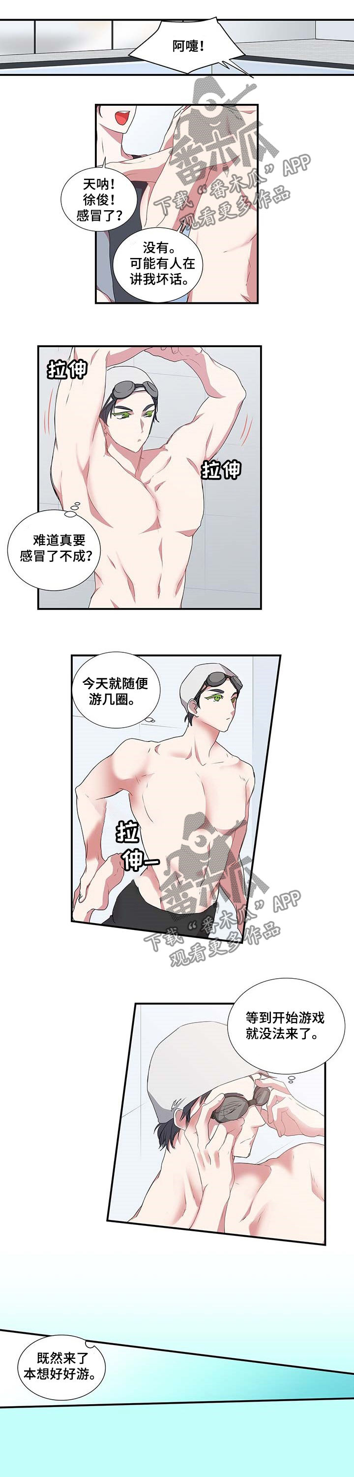 特别研究漫画,第44章：偶然3图