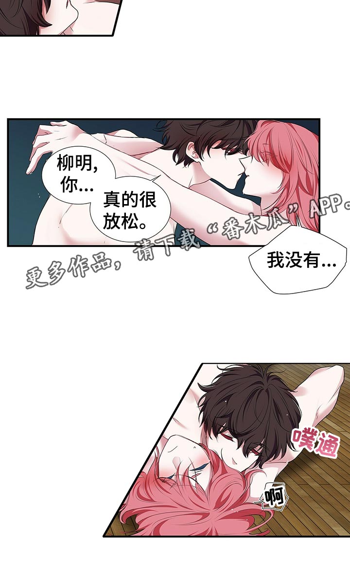 特别研究漫画,第86章：别管他2图