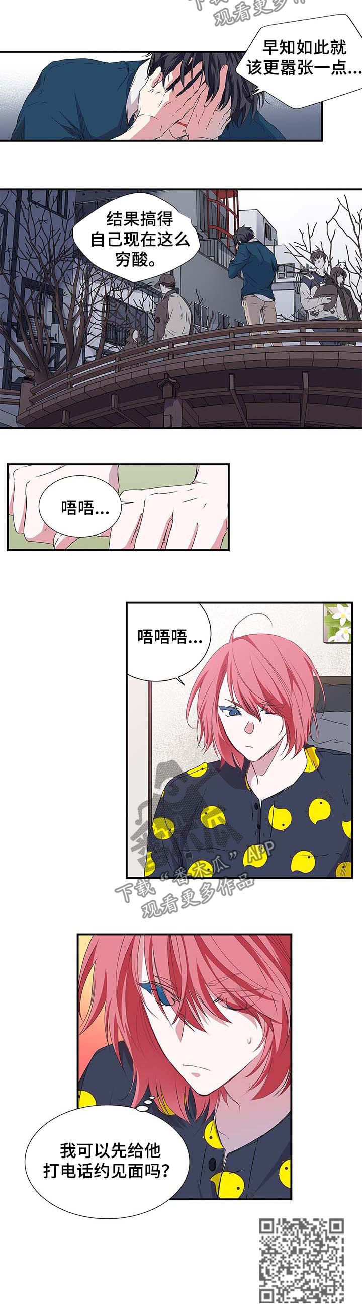 第33章：约见面0