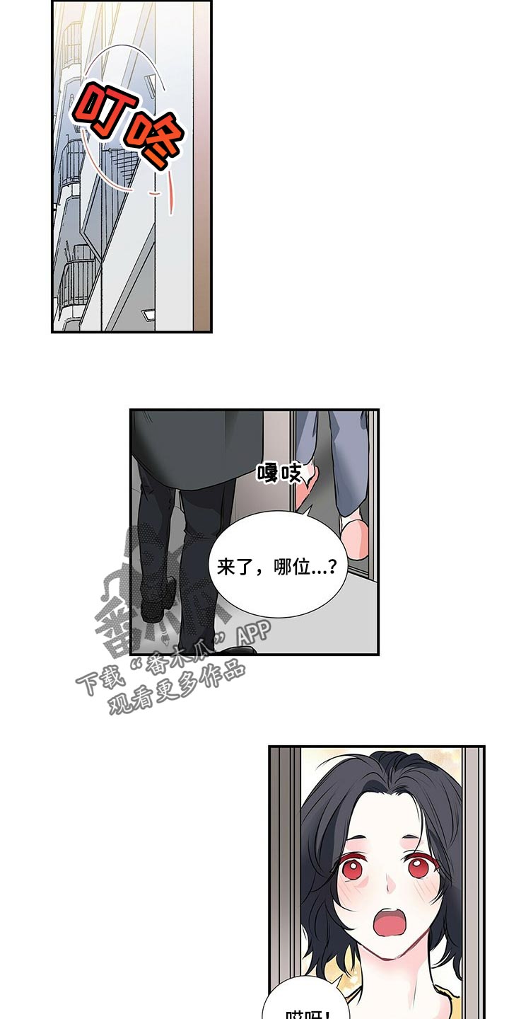 特别研究漫画,第126章：为什么不告诉我2图