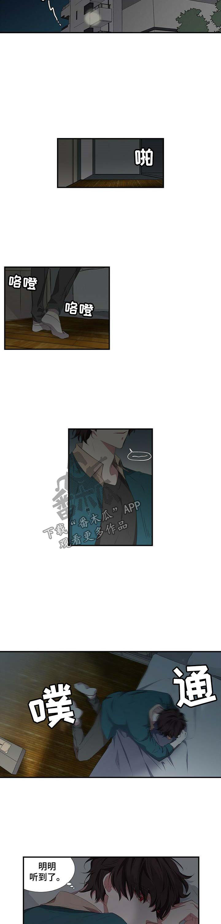 特别研究漫画,第48章：先来点甜头3图