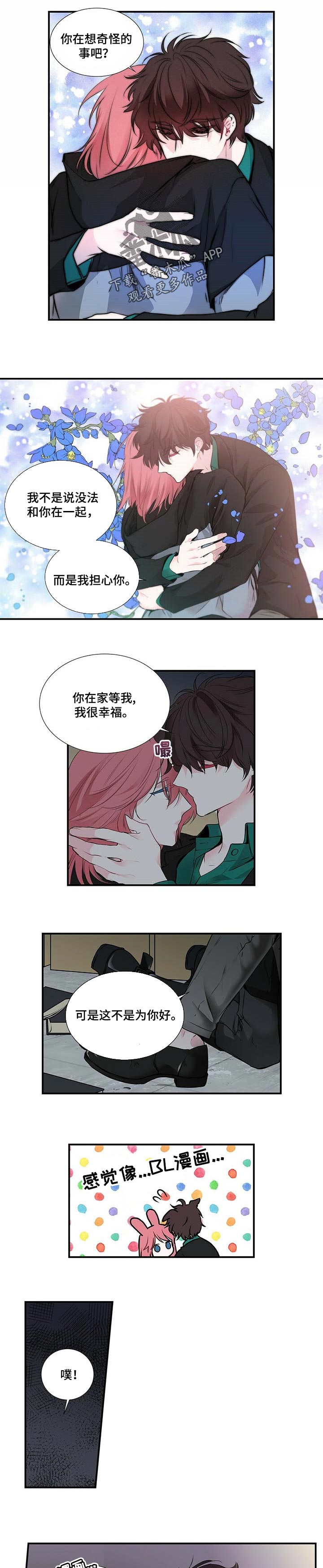 特别研究漫画,第109章：我们回家2图