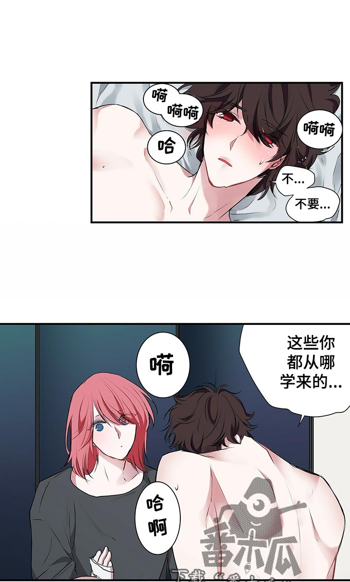 特别研究漫画,第76章：抱到什么时候5图