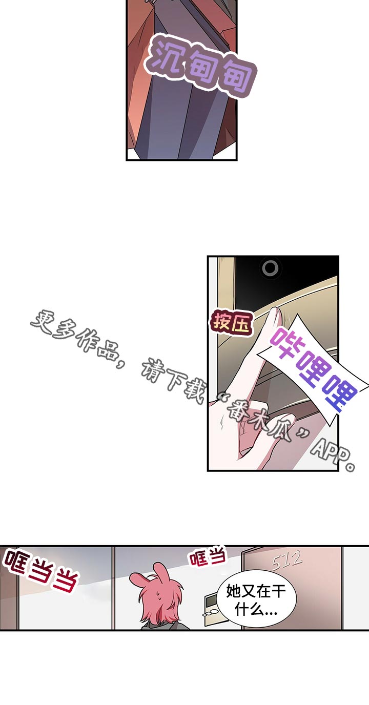 中科院特别研究助理漫画,第88章：回家2图