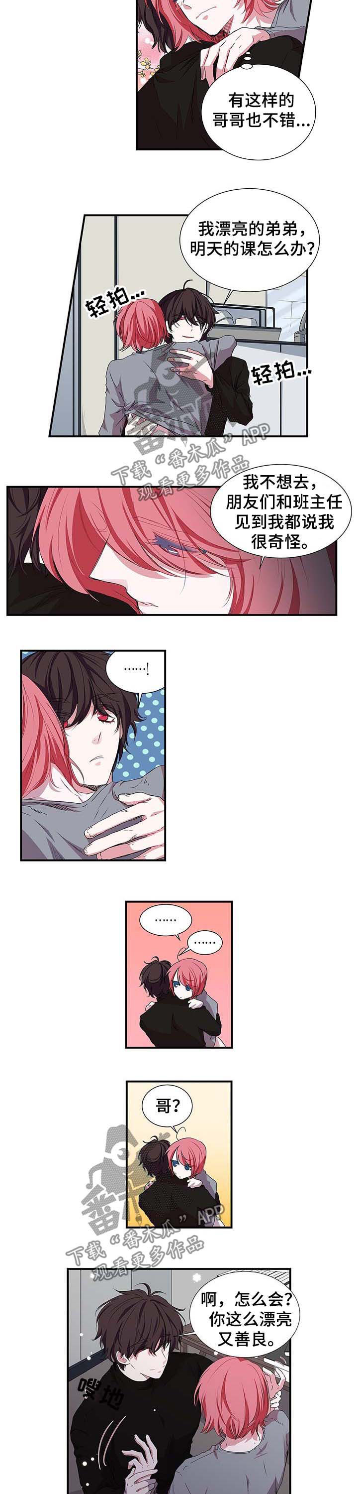 特别研究漫画,第30章：气氛消失5图