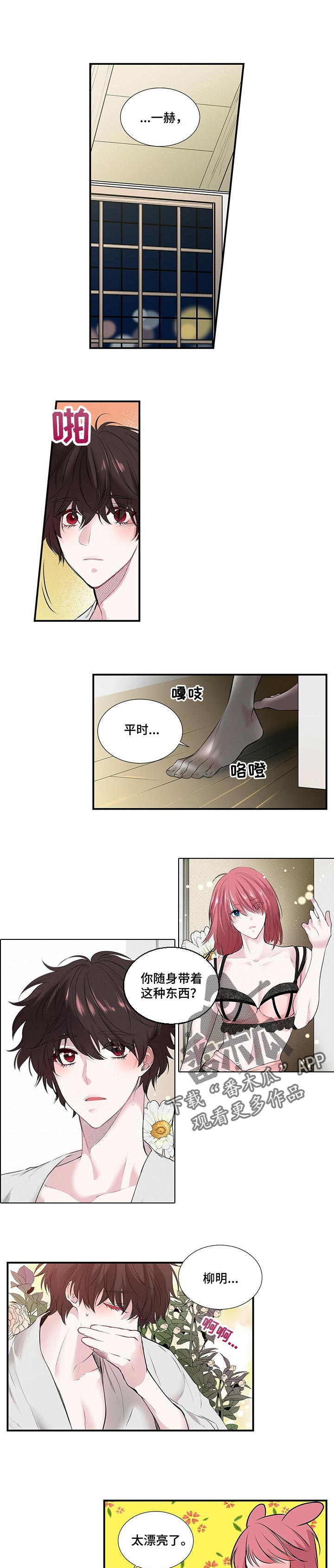 特别研究漫画,第97章：学猫叫1图