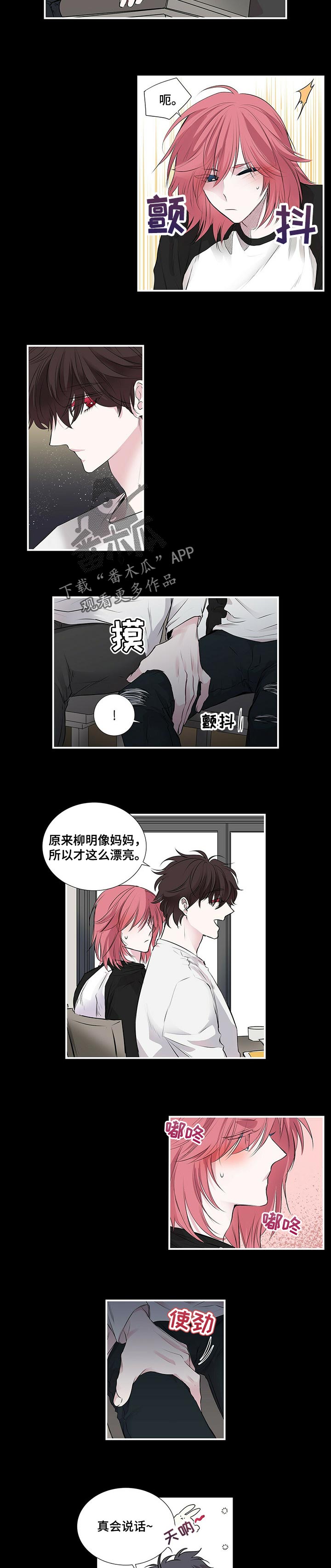 特别研究漫画,第99章：漂亮3图