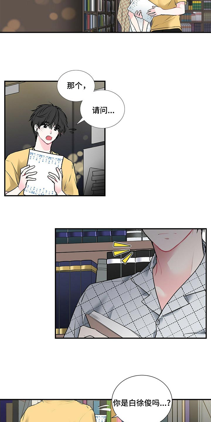 特别研究漫画,第134章：【番外】没见过的戒指2图