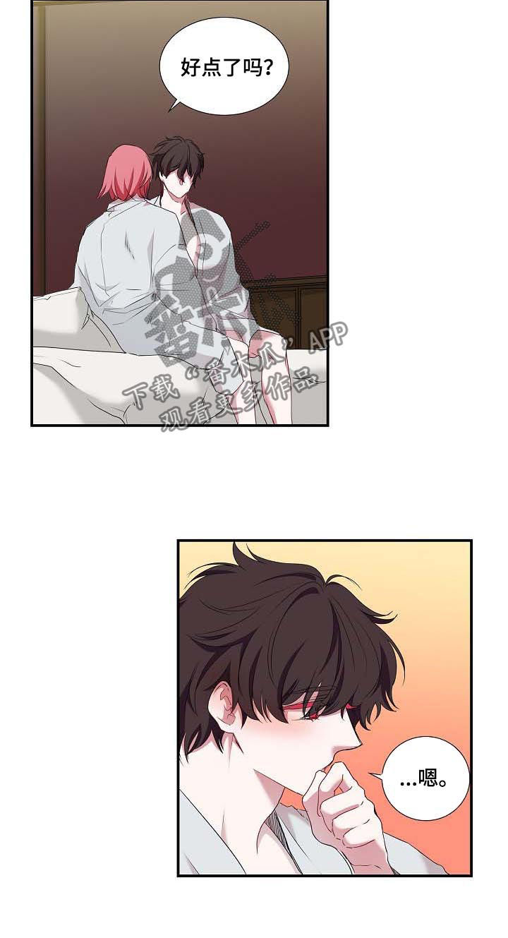 特别研究漫画,第56章：理由4图