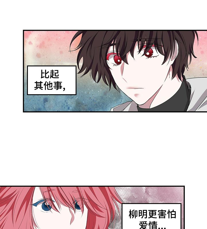 特别研究漫画,第67章：放在第一位2图