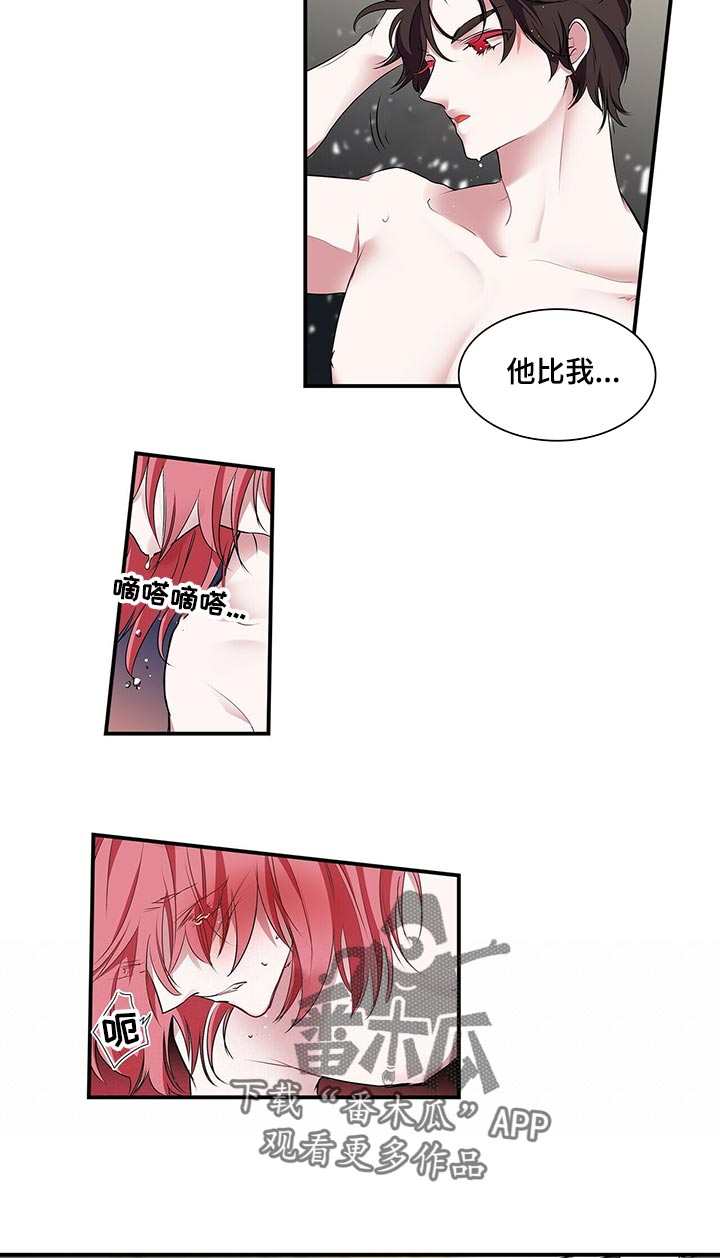 特别研究漫画,第78章：还满意吗5图