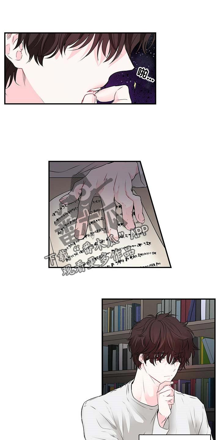 特别研究漫画,第123章：下次我陪你一起1图