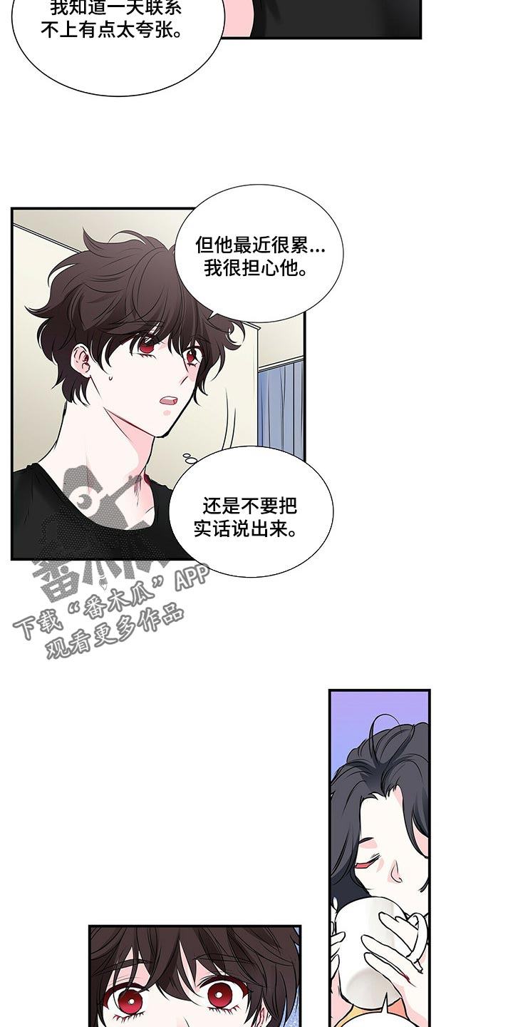 特别研究漫画,第127章：最后一次3图