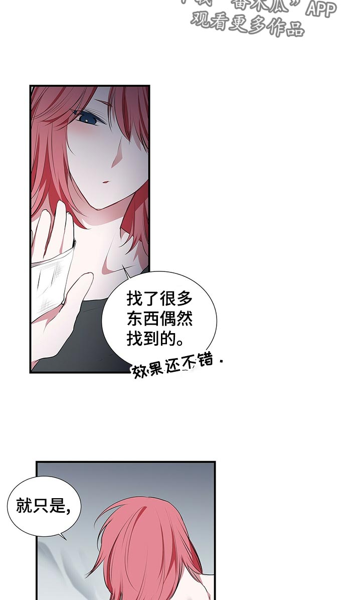 特别研究漫画,第76章：抱到什么时候1图