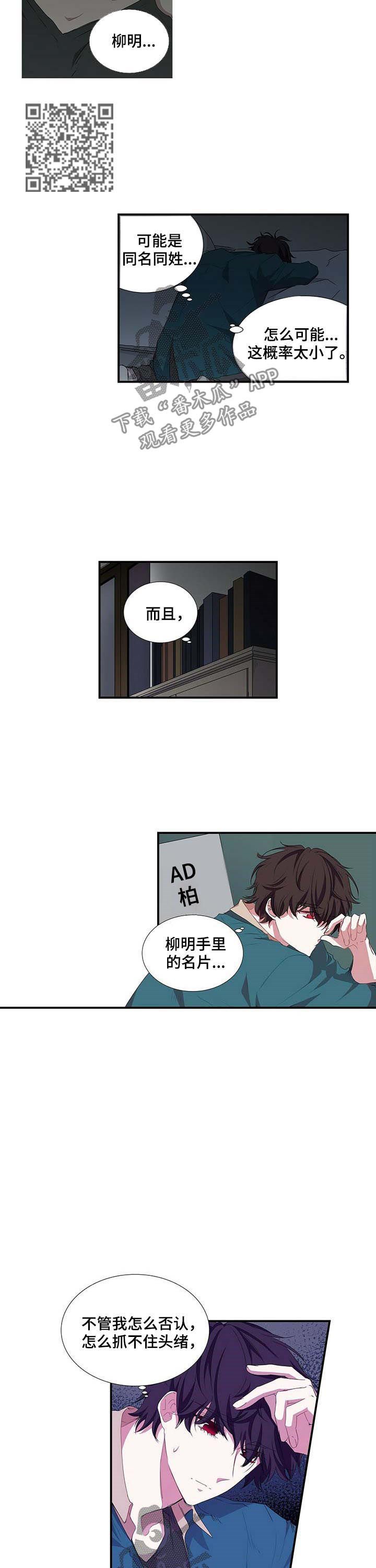 特别研究漫画,第48章：先来点甜头5图