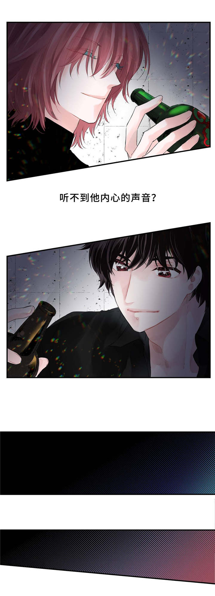 特别研究漫画,第1章：不平凡4图