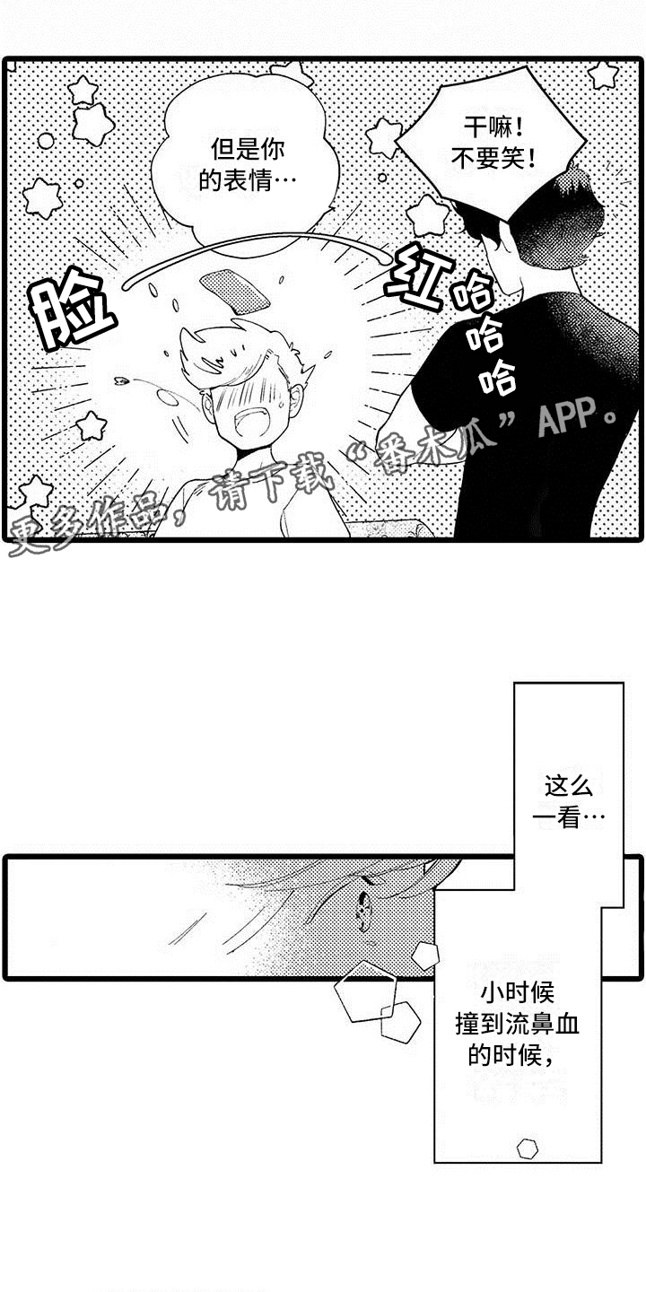 我痴迷的人漫画,第9章：兼职1图