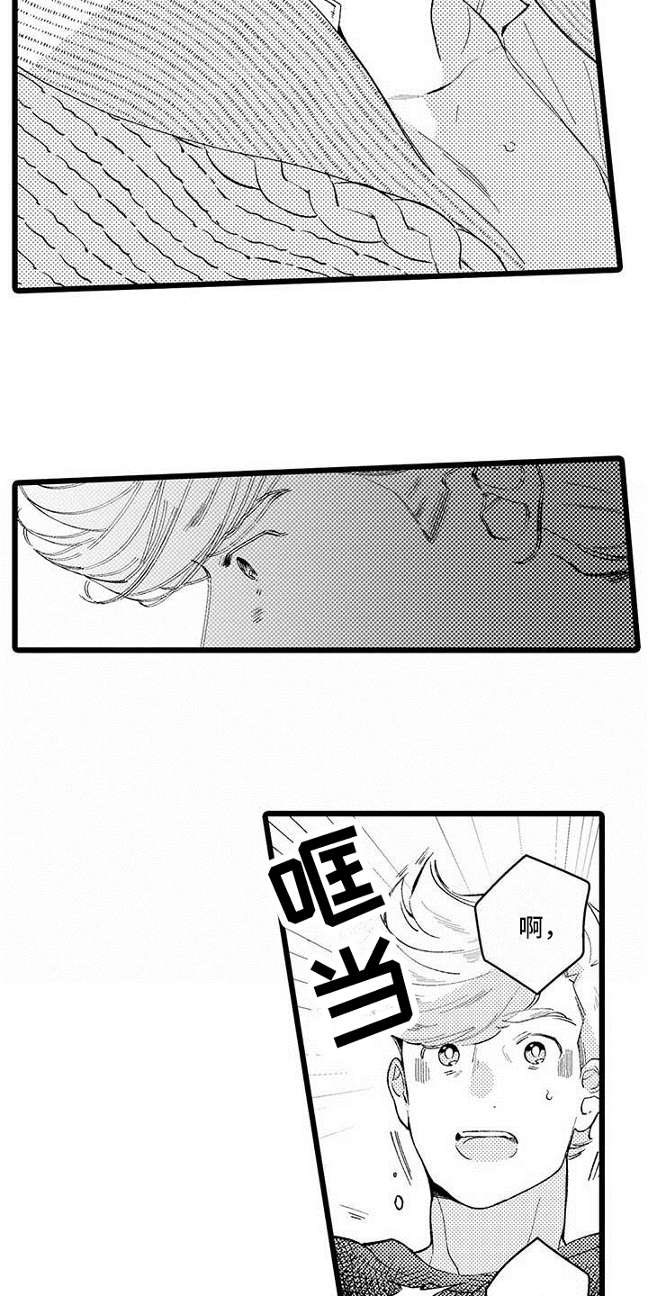 我痴迷的人漫画,第13章：躲避5图