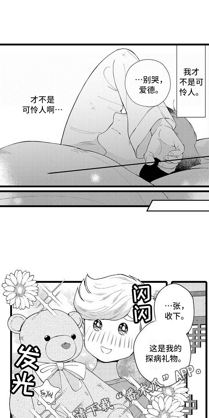 第6章：礼物1