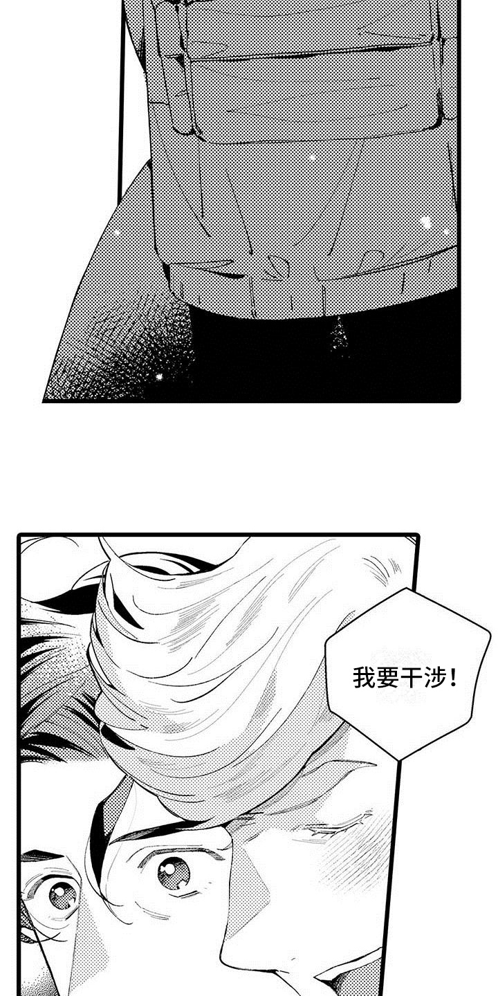 我痴迷的人漫画,第5章：拒绝4图