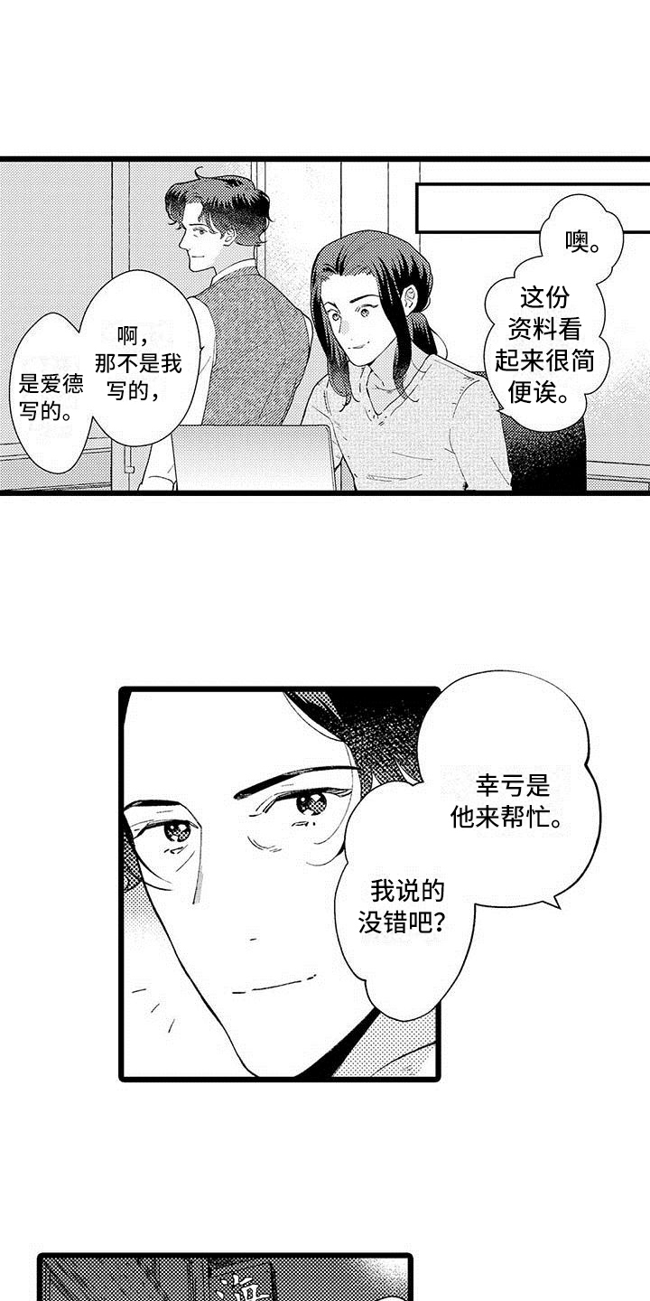 第10章：不算糟糕1