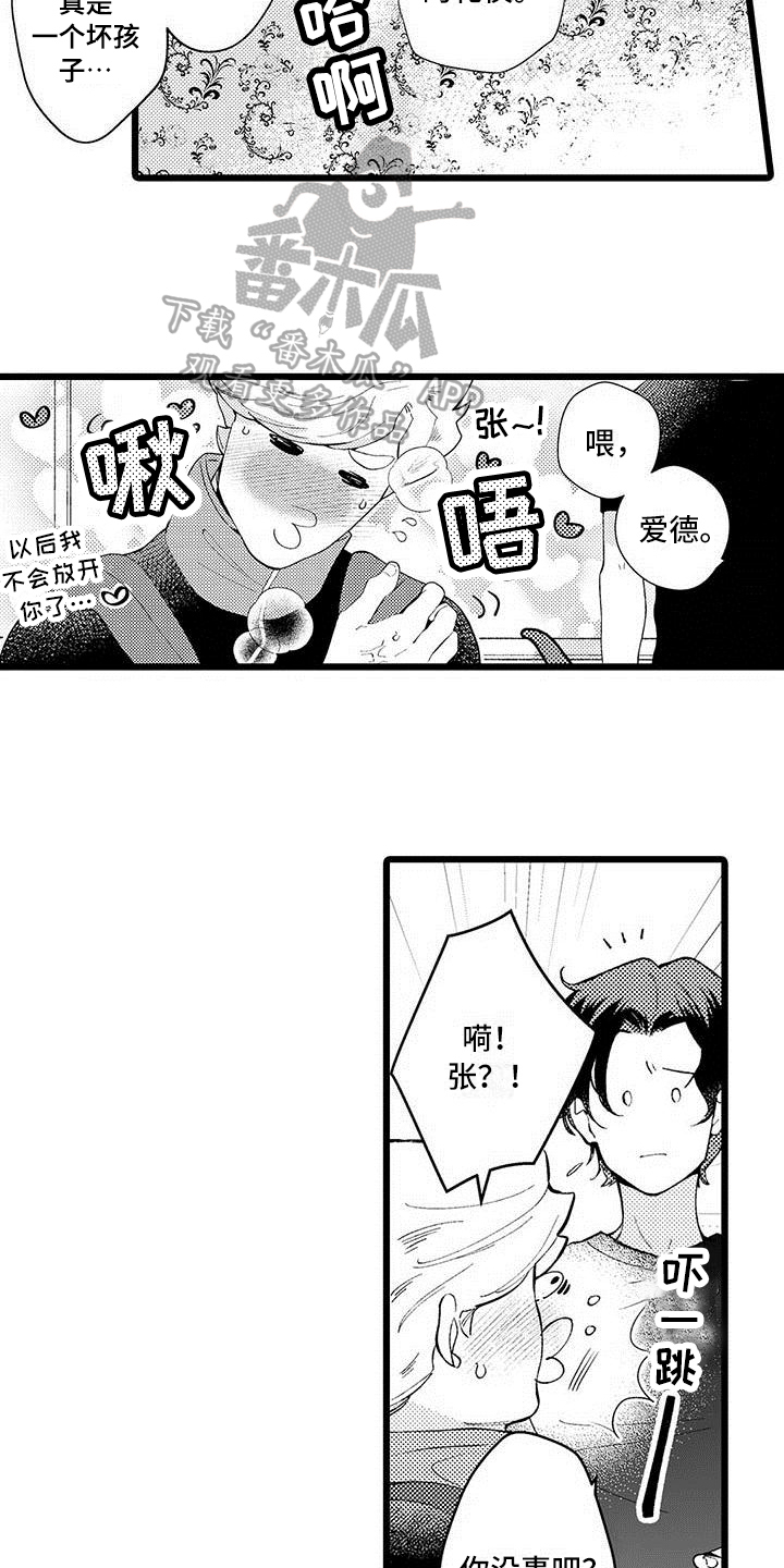第8章：过度思考3