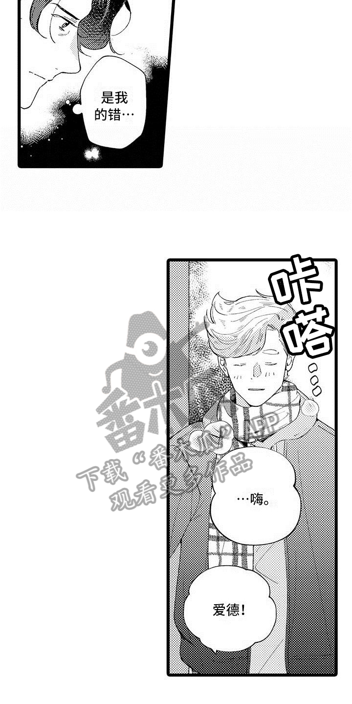 我痴迷的人漫画,第13章：躲避5图